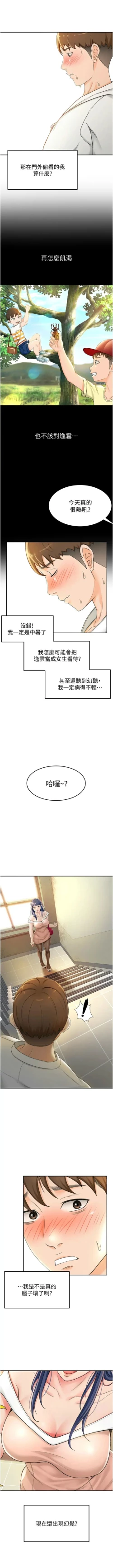 Page 57 of 劍道學姊 1-37 官方中文（連載中）