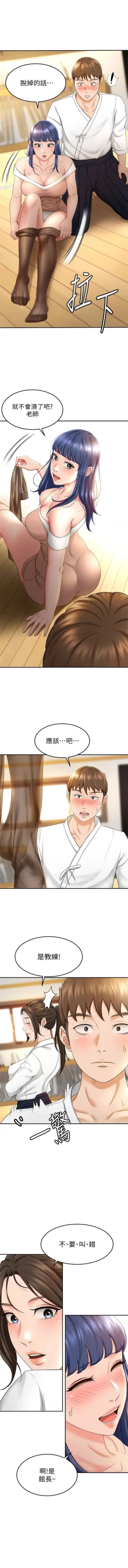 Page 65 of 劍道學姊 1-37 官方中文（連載中）