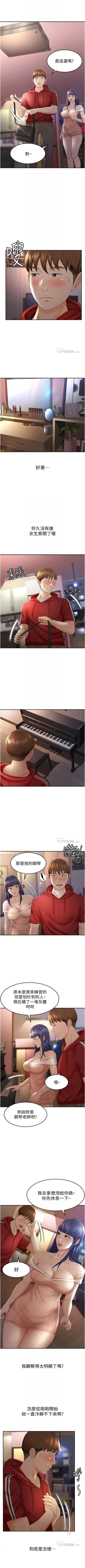 Page 72 of 劍道學姊 1-37 官方中文（連載中）