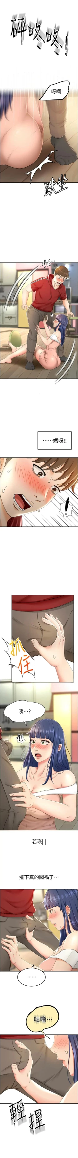 Page 75 of 劍道學姊 1-37 官方中文（連載中）