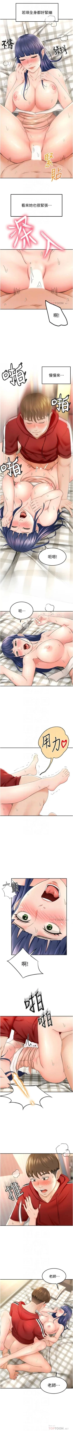 Page 83 of 劍道學姊 1-37 官方中文（連載中）