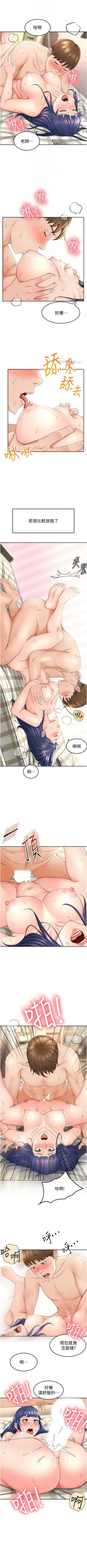 Page 85 of 劍道學姊 1-37 官方中文（連載中）