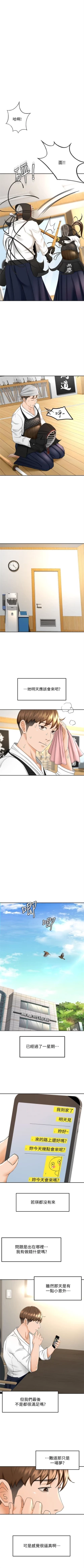 Page 94 of 劍道學姊 1-37 官方中文（連載中）