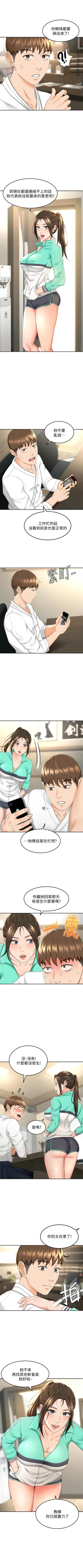 Page 95 of 劍道學姊 1-37 官方中文（連載中）