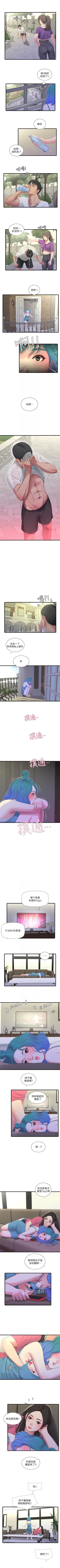 Page 107 of 親家四姊妹 1-111官方中文（完結）