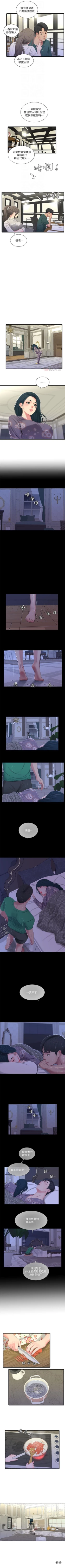 Page 144 of 親家四姊妹 1-111官方中文（完結）