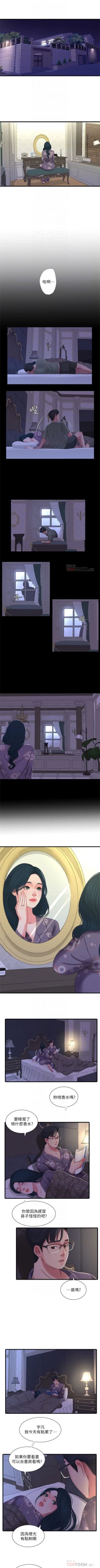 Page 157 of 親家四姊妹 1-111官方中文（完結）