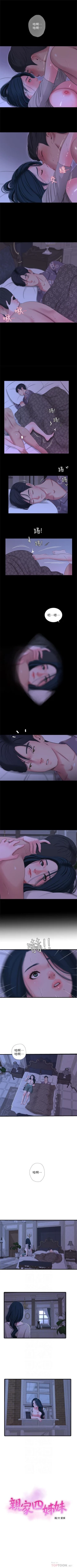 Page 173 of 親家四姊妹 1-111官方中文（完結）