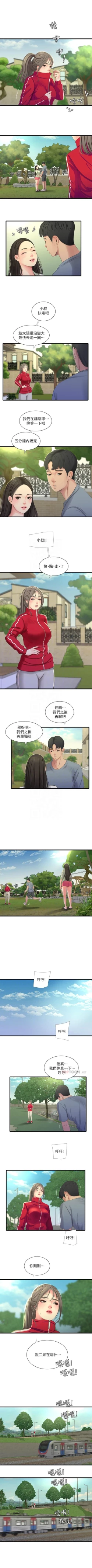 Page 182 of 親家四姊妹 1-111官方中文（完結）