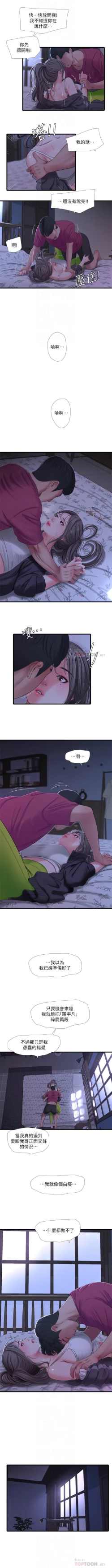 Page 200 of 親家四姊妹 1-111官方中文（完結）