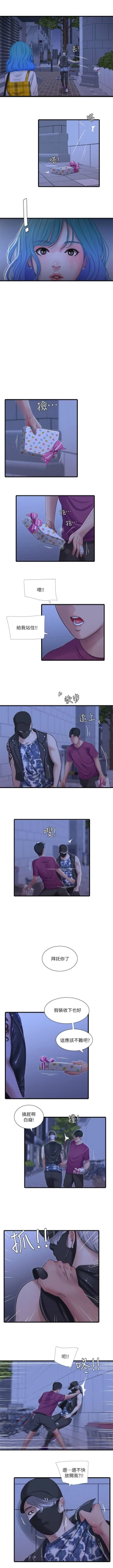 Page 218 of 親家四姊妹 1-111官方中文（完結）