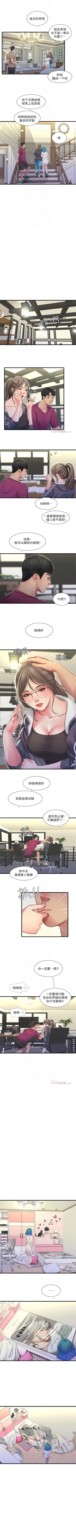 Page 224 of 親家四姊妹 1-111官方中文（完結）