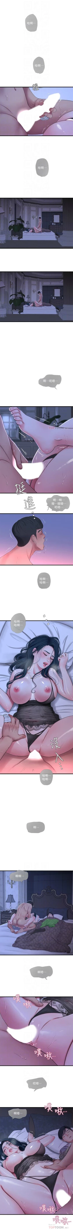 Page 259 of 親家四姊妹 1-111官方中文（完結）