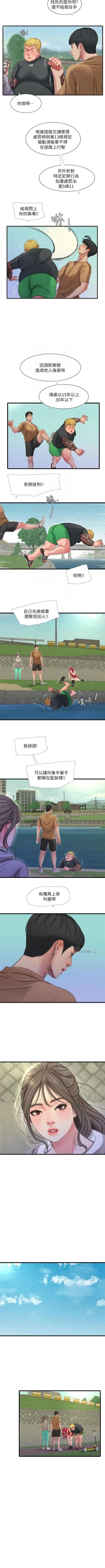 Page 281 of 親家四姊妹 1-111官方中文（完結）