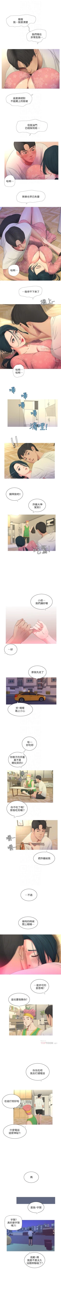 Page 30 of 親家四姊妹 1-111官方中文（完結）