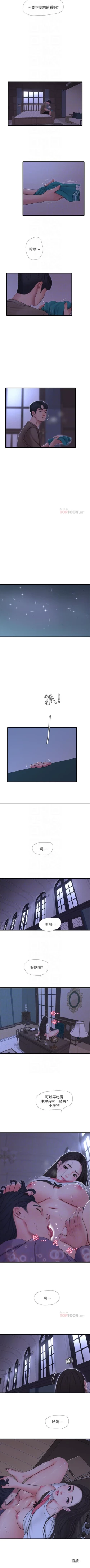 Page 314 of 親家四姊妹 1-111官方中文（完結）