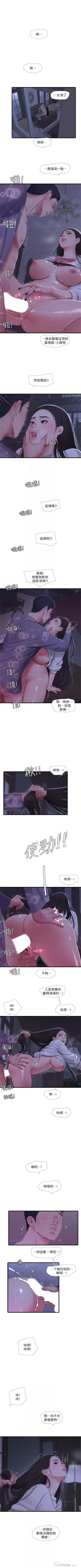 Page 316 of 親家四姊妹 1-111官方中文（完結）