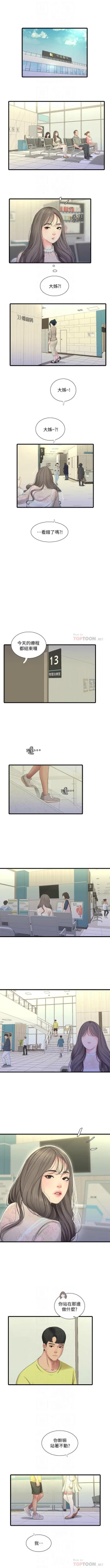 Page 322 of 親家四姊妹 1-111官方中文（完結）