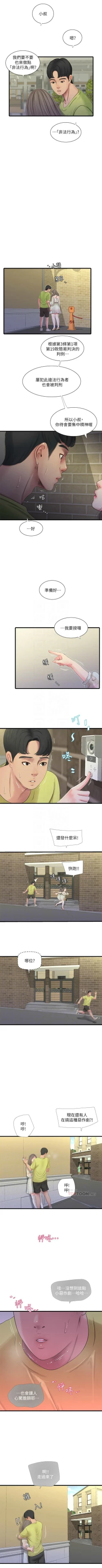 Page 325 of 親家四姊妹 1-111官方中文（完結）