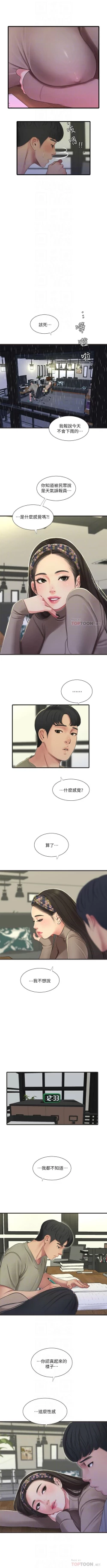 Page 337 of 親家四姊妹 1-111官方中文（完結）