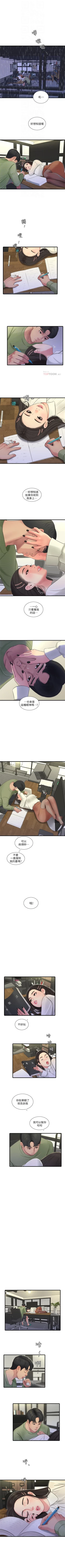 Page 353 of 親家四姊妹 1-111官方中文（完結）