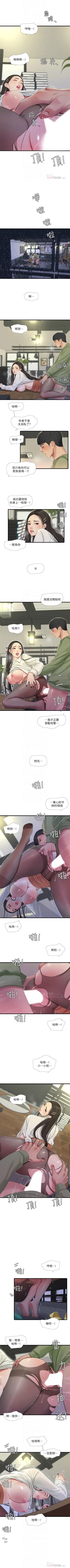Page 357 of 親家四姊妹 1-111官方中文（完結）