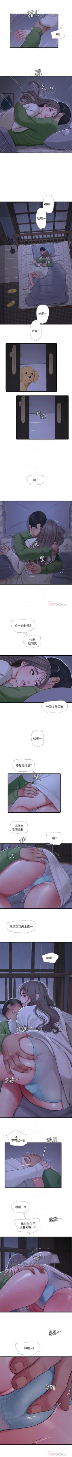 Page 361 of 親家四姊妹 1-111官方中文（完結）