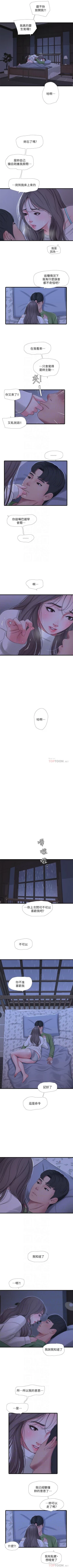 Page 362 of 親家四姊妹 1-111官方中文（完結）