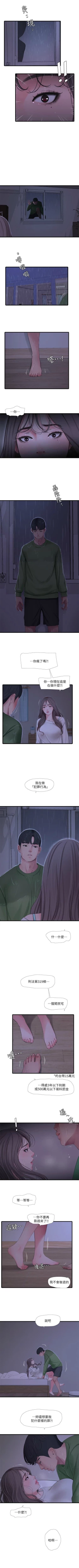 Page 364 of 親家四姊妹 1-111官方中文（完結）