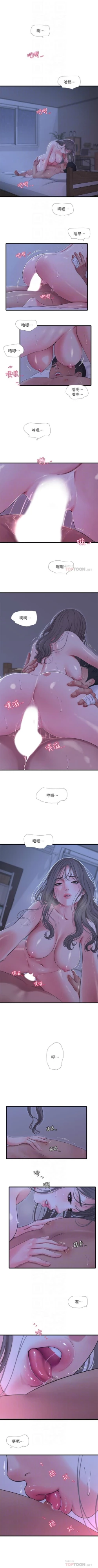 Page 374 of 親家四姊妹 1-111官方中文（完結）
