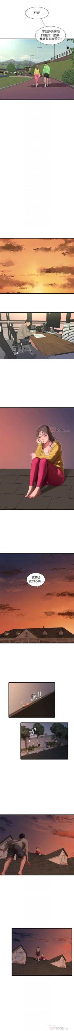 Page 381 of 親家四姊妹 1-111官方中文（完結）