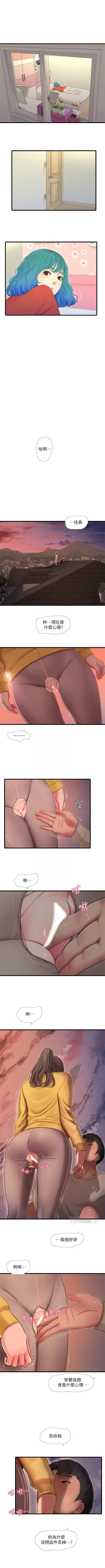 Page 385 of 親家四姊妹 1-111官方中文（完結）