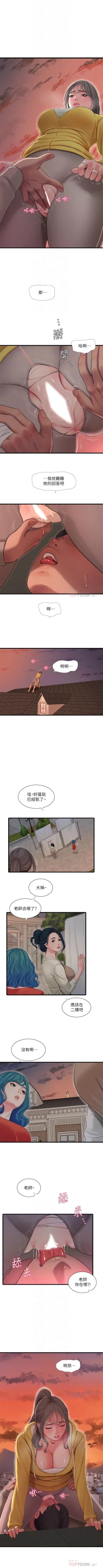 Page 386 of 親家四姊妹 1-111官方中文（完結）