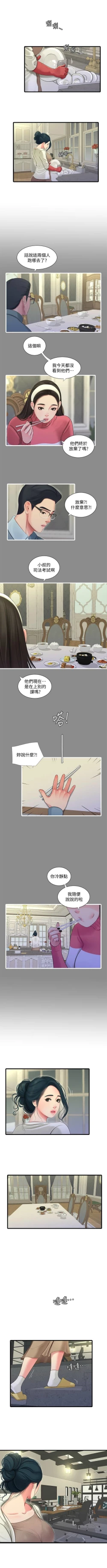 Page 405 of 親家四姊妹 1-111官方中文（完結）