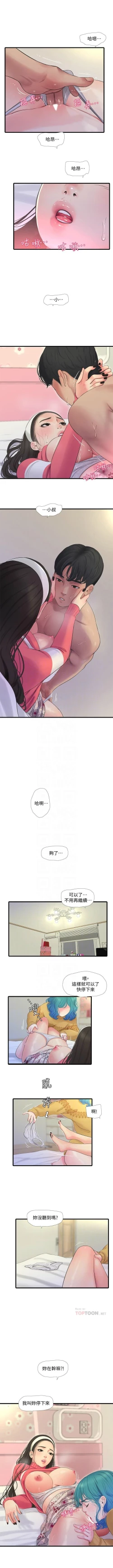 Page 409 of 親家四姊妹 1-111官方中文（完結）