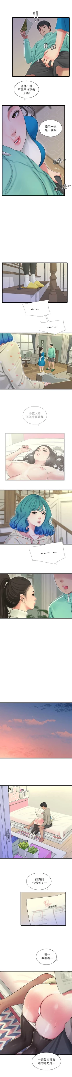 Page 417 of 親家四姊妹 1-111官方中文（完結）