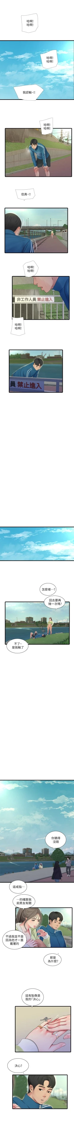 Page 422 of 親家四姊妹 1-111官方中文（完結）