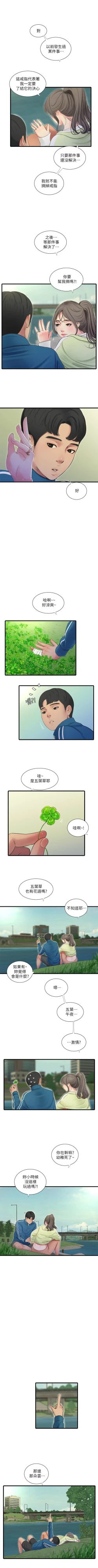 Page 423 of 親家四姊妹 1-111官方中文（完結）