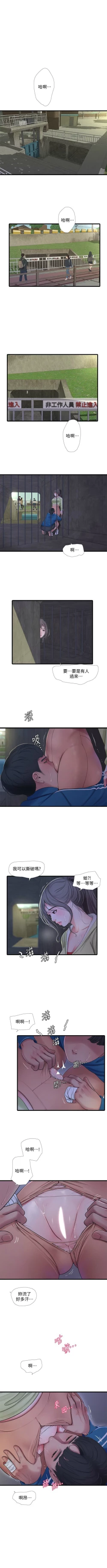 Page 425 of 親家四姊妹 1-111官方中文（完結）