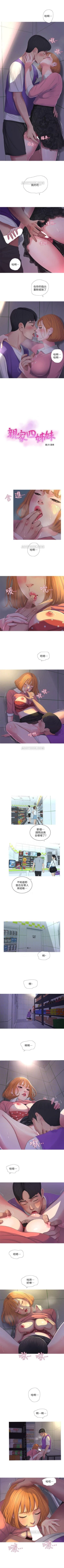 Page 42 of 親家四姊妹 1-111官方中文（完結）