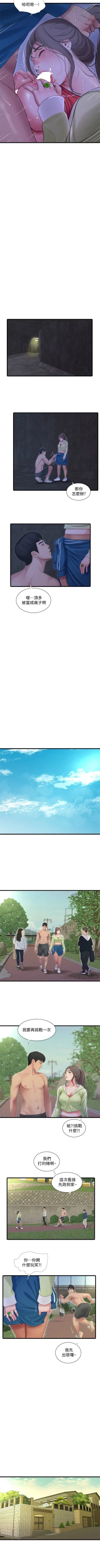 Page 432 of 親家四姊妹 1-111官方中文（完結）