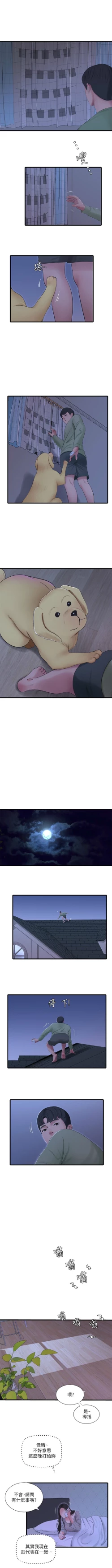 Page 436 of 親家四姊妹 1-111官方中文（完結）