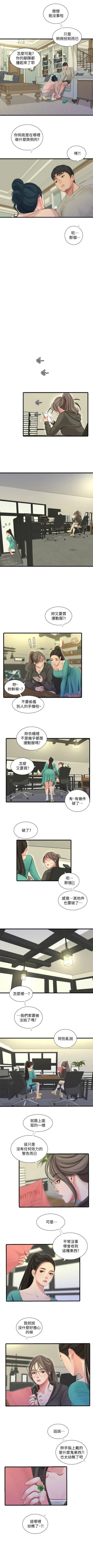 Page 438 of 親家四姊妹 1-111官方中文（完結）