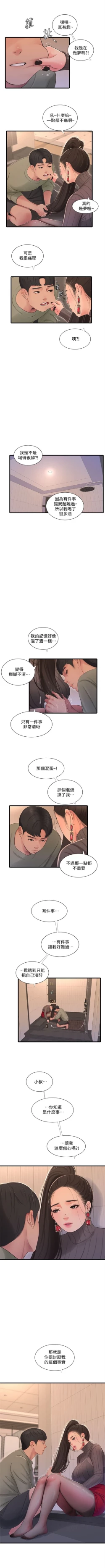 Page 460 of 親家四姊妹 1-111官方中文（完結）