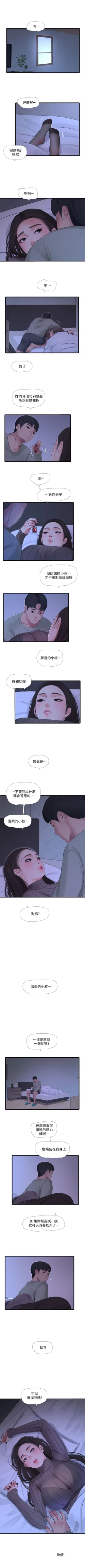 Page 461 of 親家四姊妹 1-111官方中文（完結）