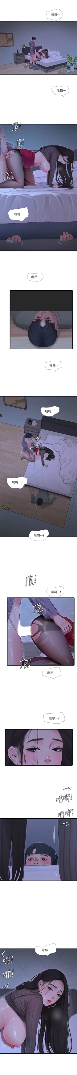 Page 465 of 親家四姊妹 1-111官方中文（完結）