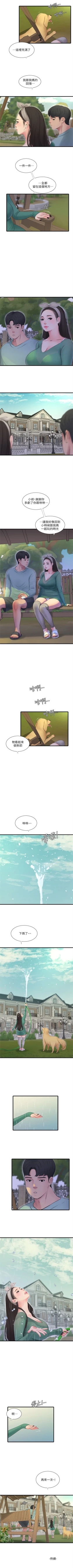 Page 474 of 親家四姊妹 1-111官方中文（完結）