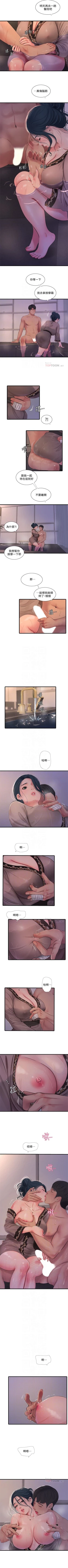 Page 477 of 親家四姊妹 1-111官方中文（完結）