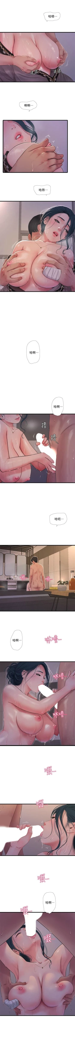 Page 478 of 親家四姊妹 1-111官方中文（完結）