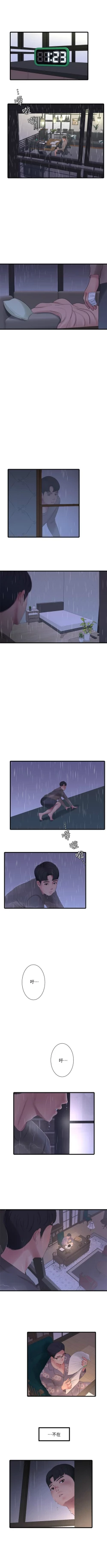 Page 494 of 親家四姊妹 1-111官方中文（完結）